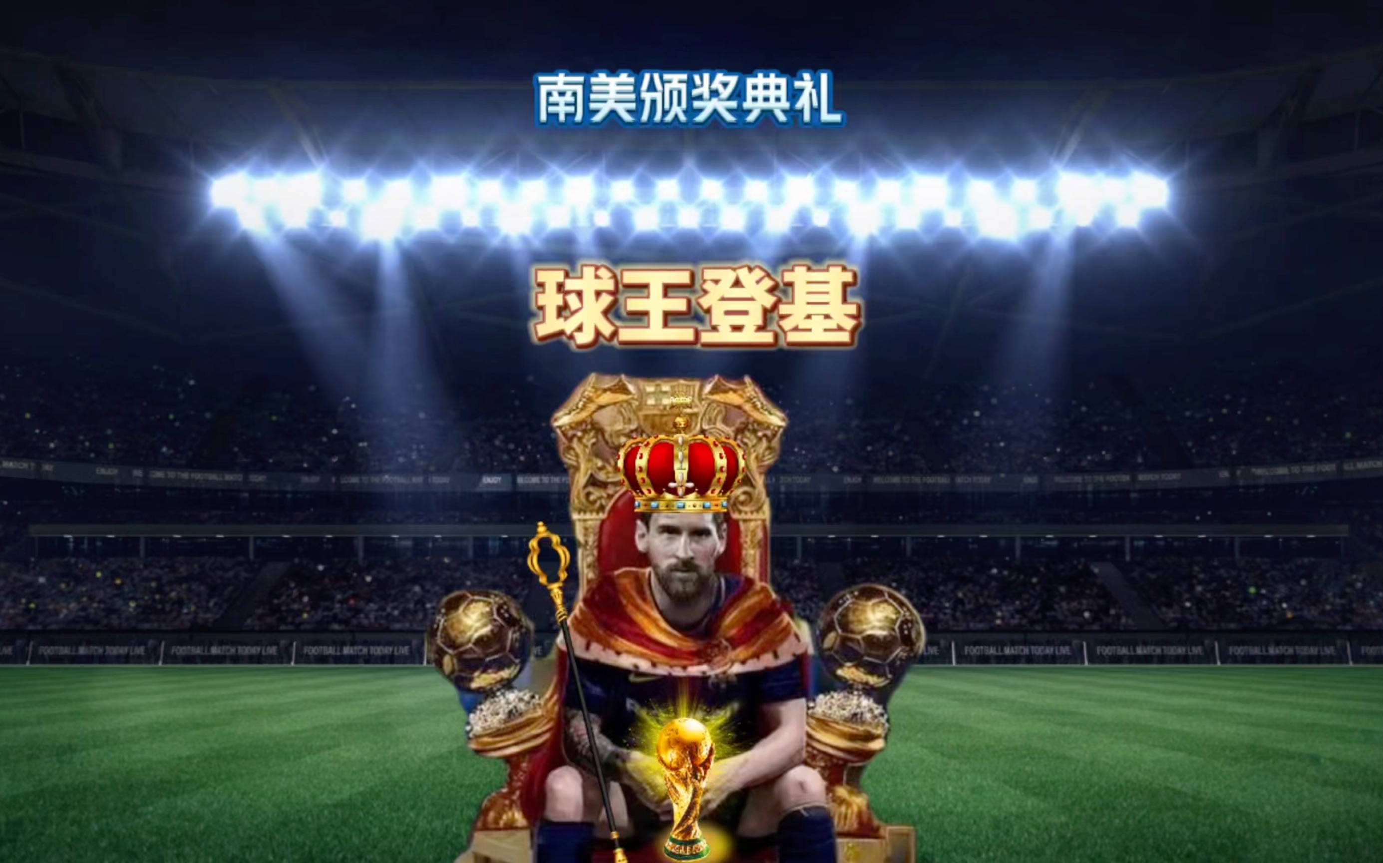 惊的消息主